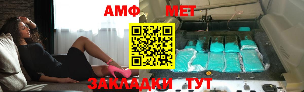   как зайти  Amphetamine 97%  Вход с VPN  Анжеро-Судженск  Амфетамин 