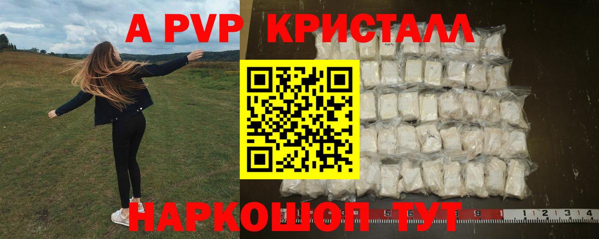 Alpha PVP VHQ Анжеро-Судженск