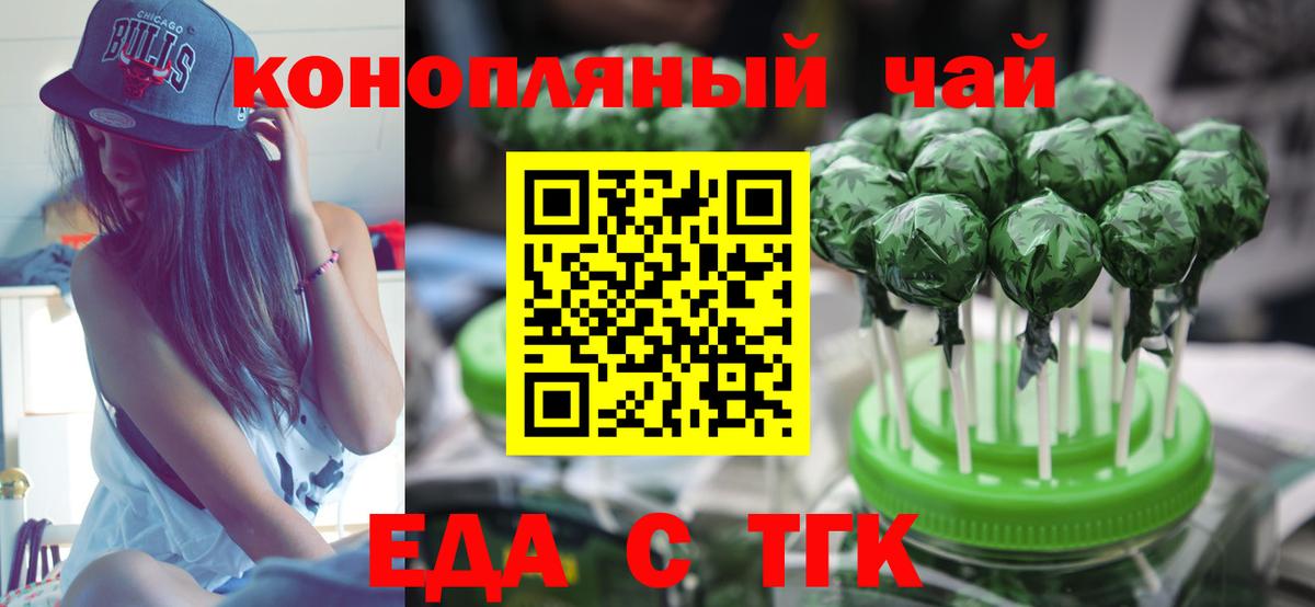 Анжеро-Судженск  Cannafood конопля  Вход с VPN 