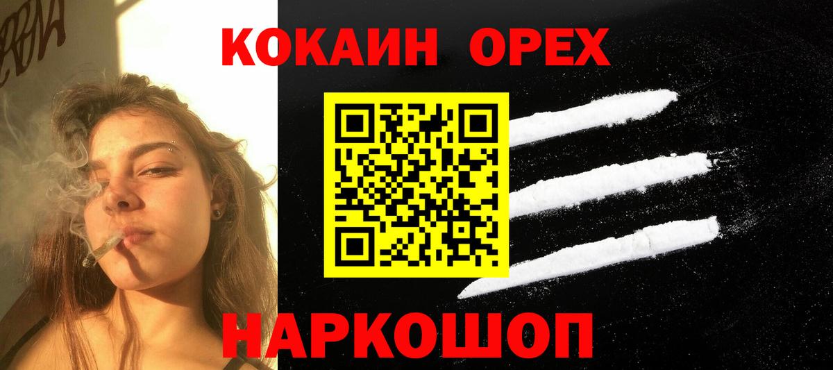 Cocaine Columbia Анжеро-Судженск