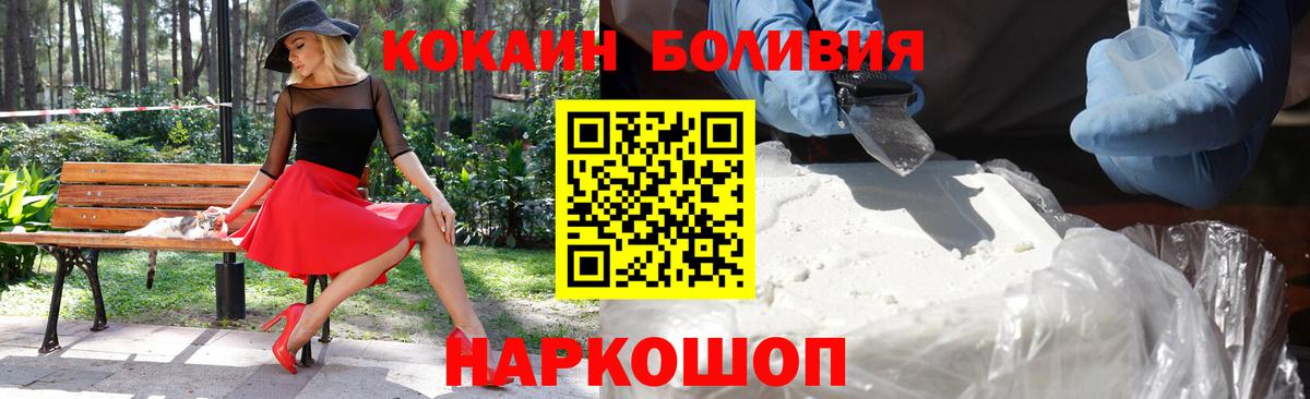 купить  сайты  Вход с VPN  Анжеро-Судженск  COCAIN Перу 