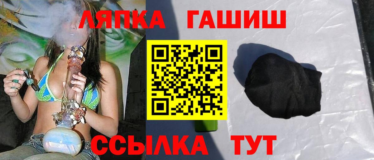 Гашиш VHQ  ГАШ  купить наркотик  ГАШИШ убойный  Вход с VPN  Анжеро-Судженск 