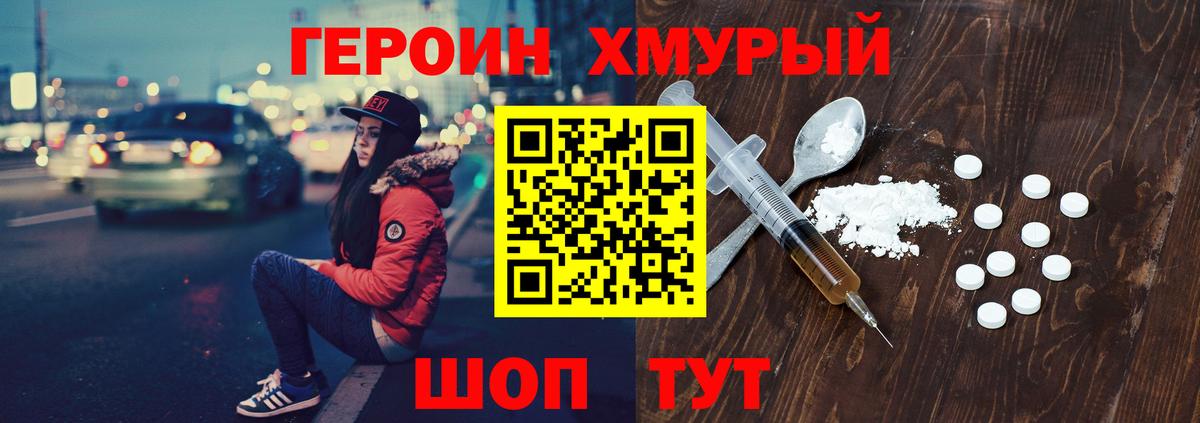 Героин  ГЕРОИН белый  Вход с VPN  Анжеро-Судженск 