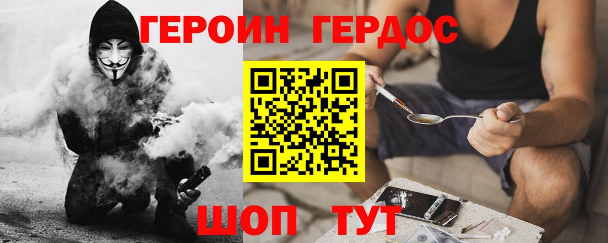 Героин VHQ Анжеро-Судженск