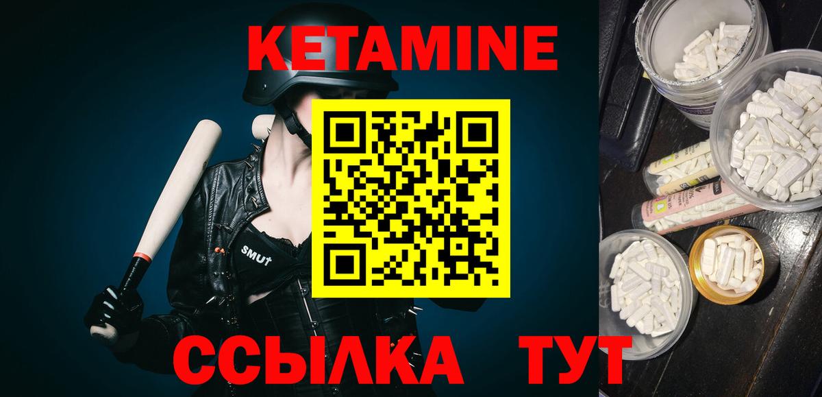 Кетамин ketamine Анжеро-Судженск