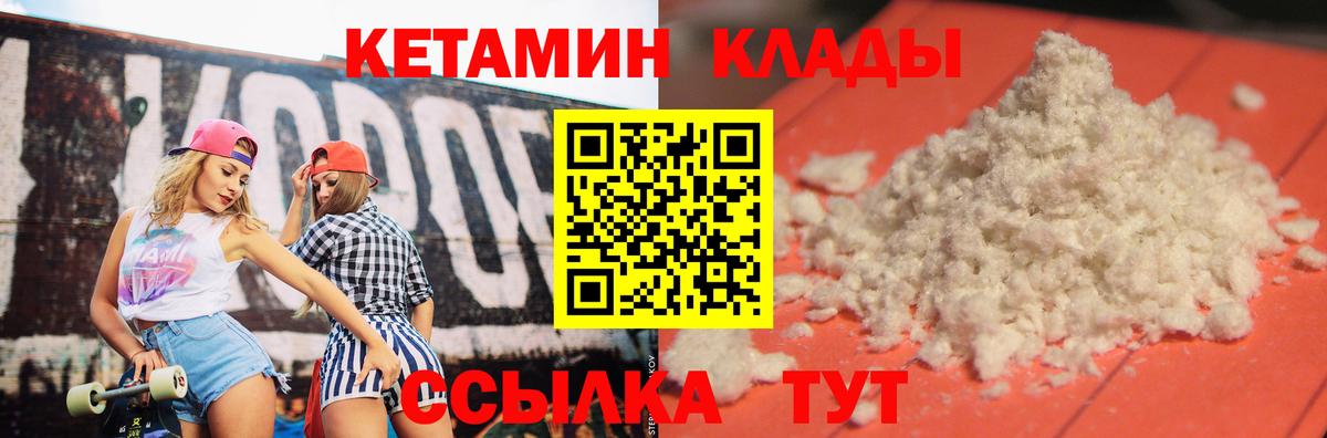 КЕТАМИН VHQ  Вход с VPN  Анжеро-Судженск 
