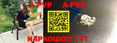 альфа пвп Новокубанск