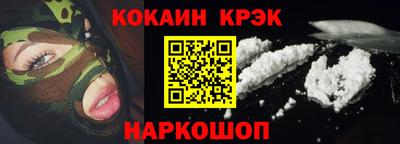 кокаин премиум Новозыбков