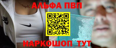 альфа пвп Новокубанск