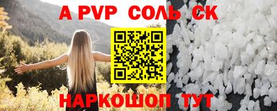 альфа пвп Новокубанск