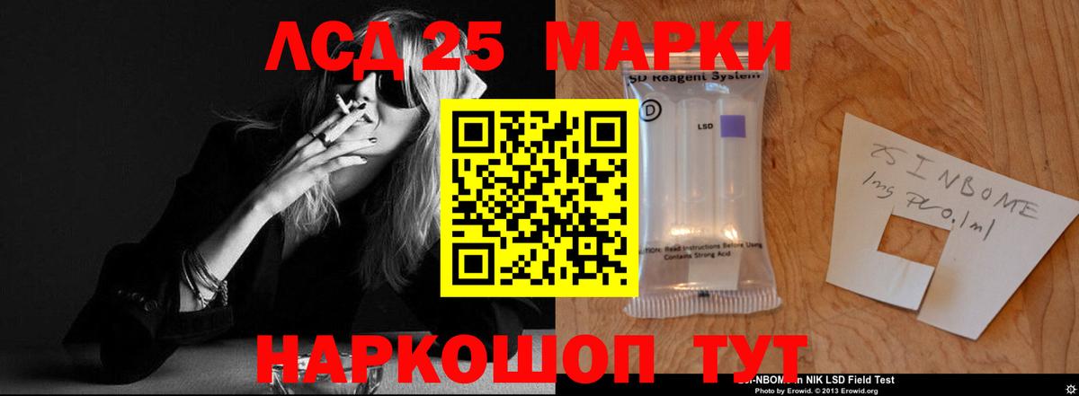 Лсд 25 экстази кислота Анжеро-Судженск