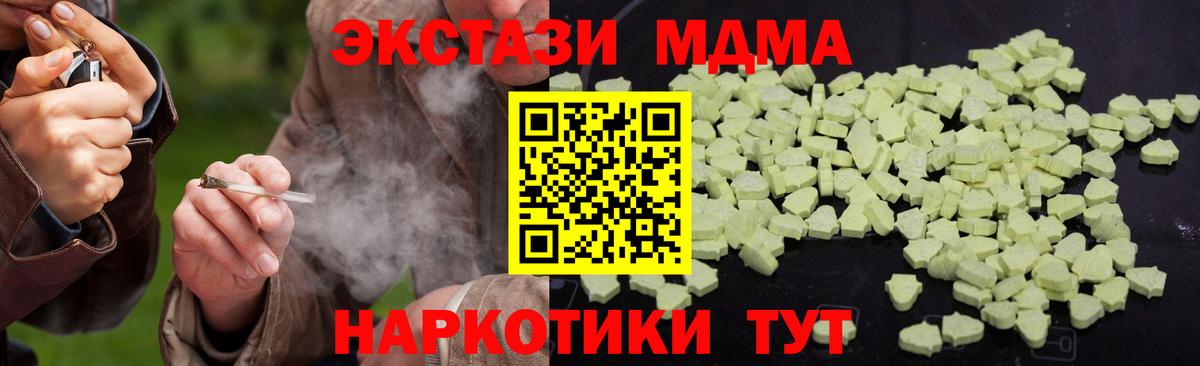 МДМА кристаллы Анжеро-Судженск