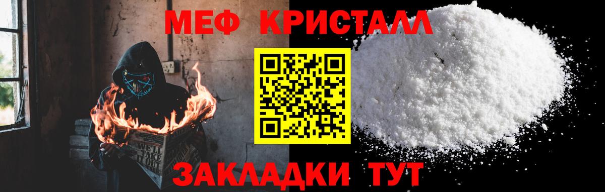 Меф мяу мяу мука Анжеро-Судженск