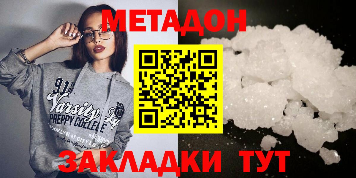Метадон кристалл Анжеро-Судженск