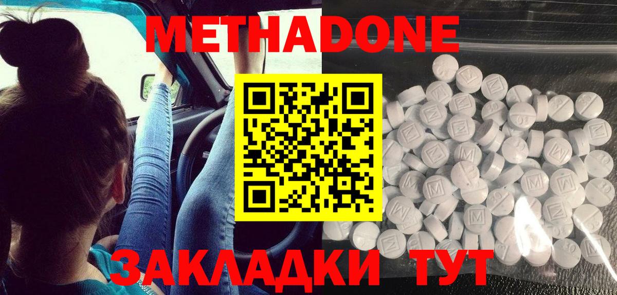 Метадон мёд  МЕТАДОН methadone  сайты даркнета формула  Анжеро-Судженск  Вход с VPN 