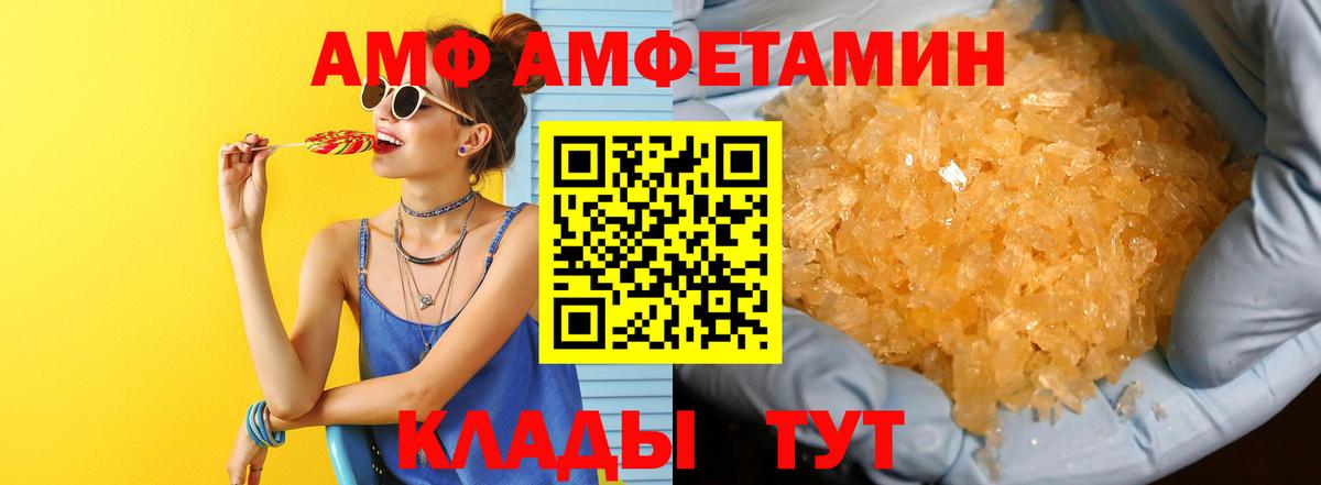 Метамфетамин кристалл  Вход с VPN  Анжеро-Судженск 