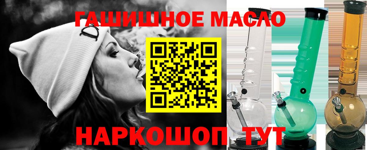 Дистиллят ТГК гашишное масло Анжеро-Судженск