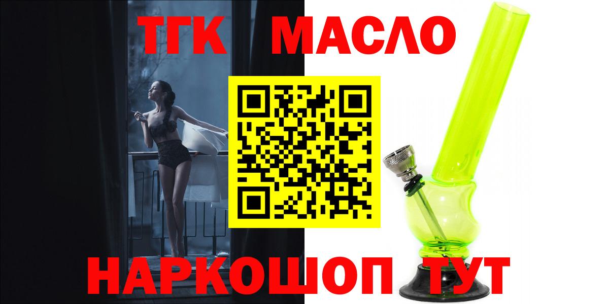 Анжеро-Судженск  ТГК вейп с тгк  Вход с VPN  Дистиллят ТГК Wax 