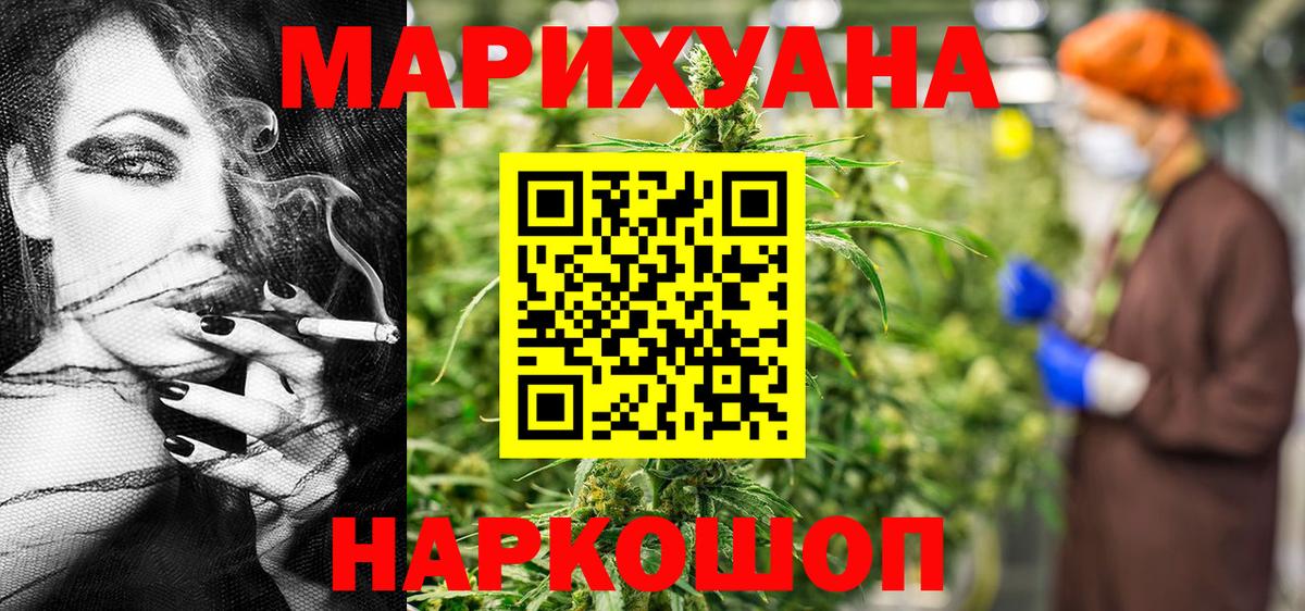 Анжеро-Судженск  Канабис гибрид  Канабис SATIVA & INDICA  Вход с VPN  Марихуана MAZAR 